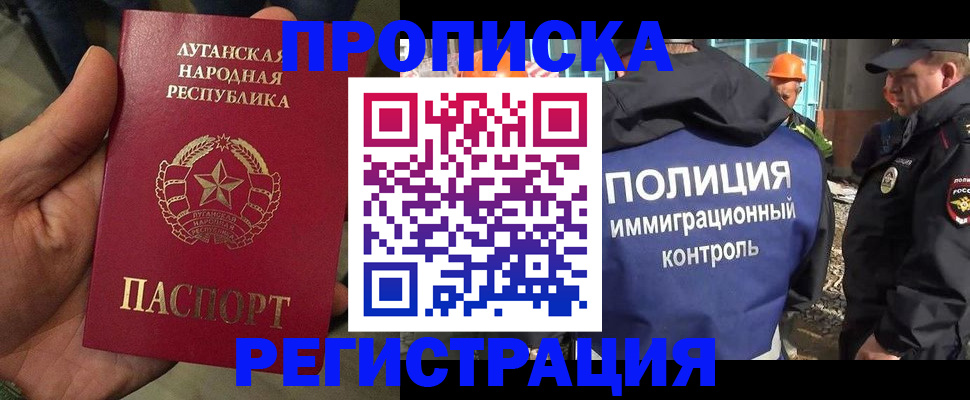 прописка поиск в Кувандыке