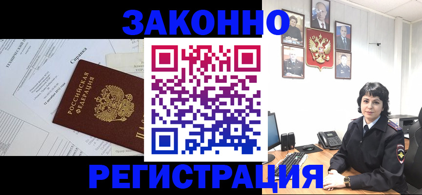 прописка гарантия в Кувандыке