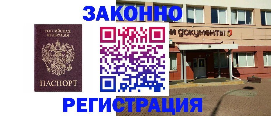 временная прописка в Кувандыке